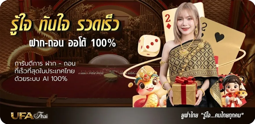 โปรโมชั่น ราคาบอลสูง ล่าสุด — โปรโมชั่นสมาชิกใหม่