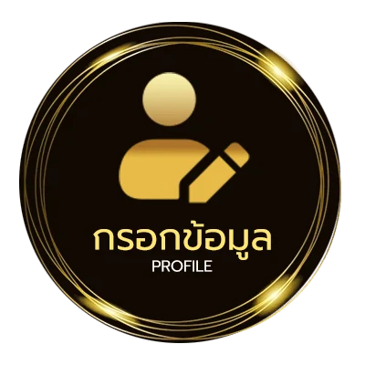 จัดการบัญชี ราคาบอลสูง