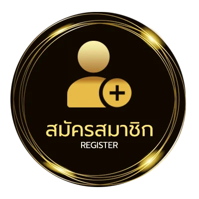 สมัครสมาชิก ราคาบอลสูง ใน 1 นาที