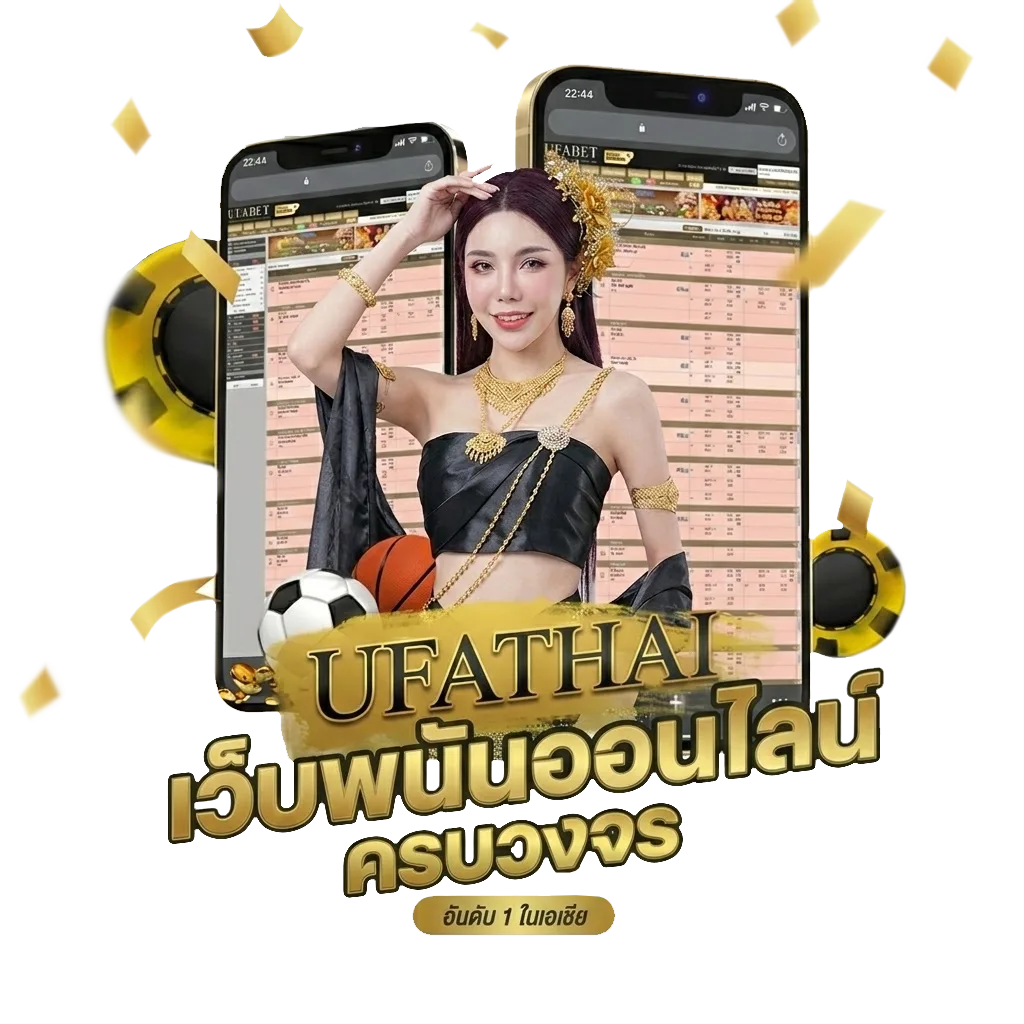 ราคาบอลสูง โบนัส — สมาชิกใหม่