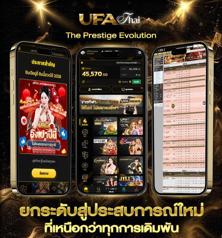 ราคาบอลสูง  เว็บพนันออนไลน์